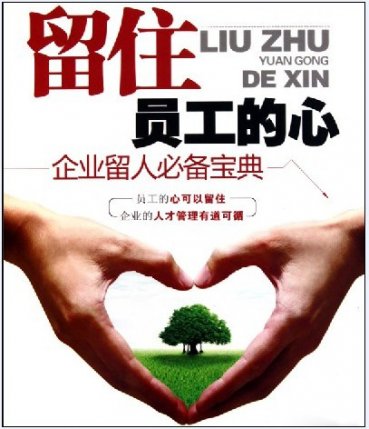 [ 干貨 ]這家餐廳為什么能留住人，開除都不走！|餐飲界