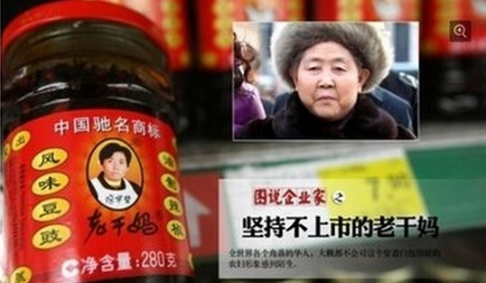 老干媽不上市真是為了“不騙人錢”嗎？
