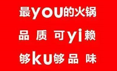 【借勢】優(yōu)衣庫事件雖LOW，但餐飲品牌借勢營銷|餐飲界