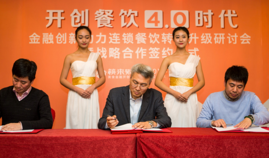 【關(guān)注】這九家連鎖餐飲企業(yè)共同的選擇，竟然是這樣？|餐飲界