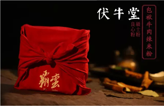 伏牛堂要如何耕耘社群經(jīng)濟這片地？|餐飲界