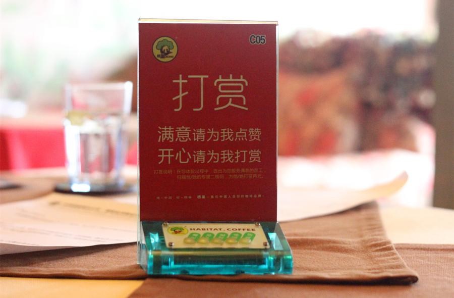 餐廳打賞制是否將顛覆餐飲業(yè)？|餐飲界