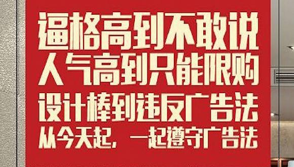 宣傳有風(fēng)險(xiǎn)，用字需謹(jǐn)慎！一店用錯(cuò)一字被處20萬(wàn)罰款|餐飲界