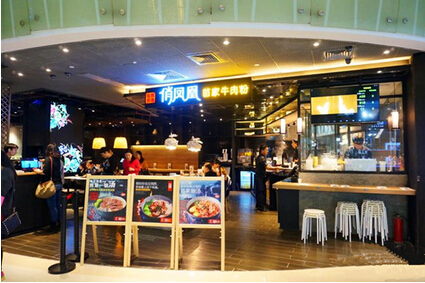 新一代俏鳳凰門店，“俏”在哪兒？