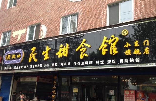差異化市場里餐企應(yīng)如何找到調(diào)整節(jié)點？