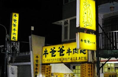 這家店的牛肉面要一萬塊，他是怎么讓顧客買單的？|餐飲界