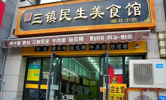 118家門店同時(shí)開業(yè)，這個(gè)漢味品牌葫蘆里賣的什么藥？