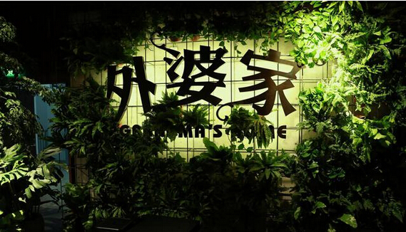 如何站上輿論的浪尖，打造明星餐廳