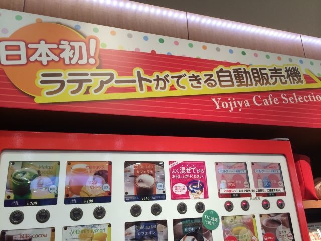日本神級自動售貨機，居然連咖啡拉花都能做|餐飲界