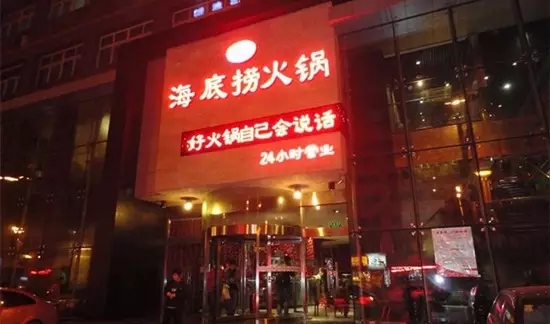 海底撈殺回“老家”，能否在四川開花結果？|餐飲界