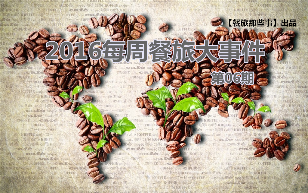 天價可樂PK天價魚，誰家餐牌更大膽？ | 餐旅大事件06期