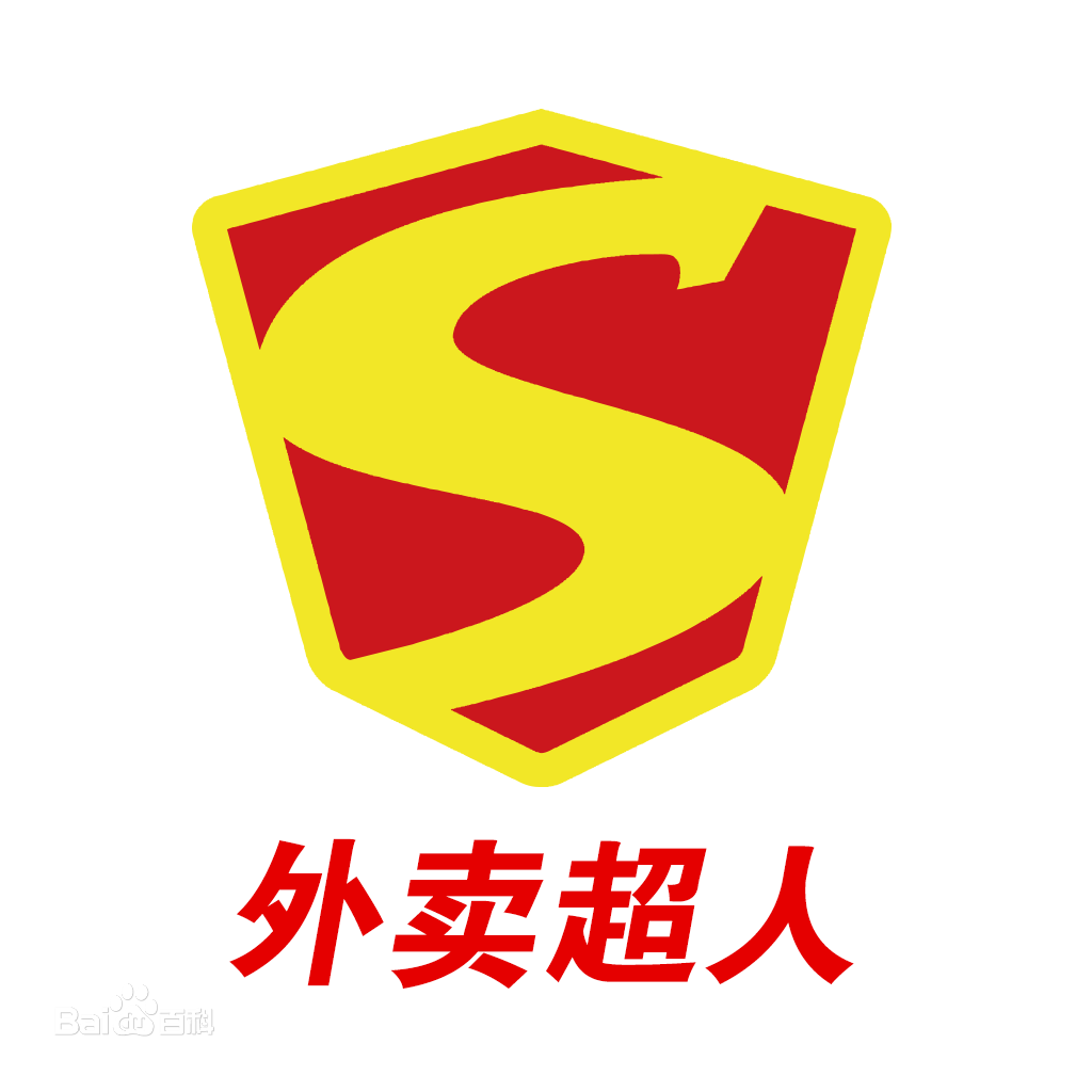 外賣超人中止中國業(yè)務(wù)！餐飲泡沫終破滅？|餐飲界
