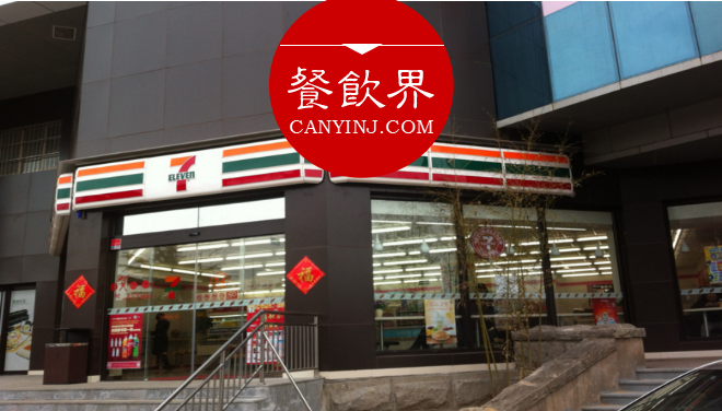 揭秘：7-11便利店一躍成為全球最龐大的“餐飲集團“，憑啥？