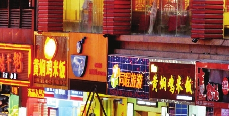 餐飲“跟風(fēng)”盛行，企業(yè)當(dāng)有長遠(yuǎn)目光