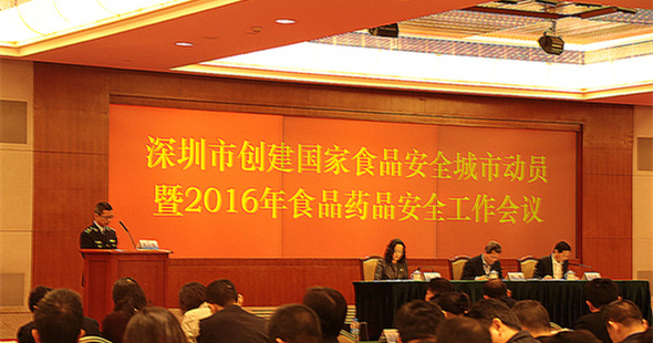 深圳將于2018年達到世界一流食品檢測標(biāo)準(zhǔn)