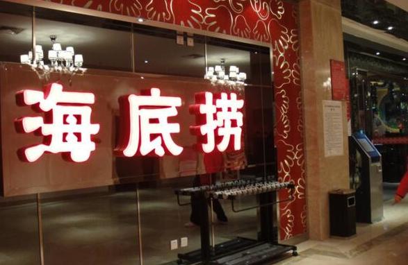 海底撈張勇：成功的秘訣是不值得學(xué)還是學(xué)不會？|餐飲界