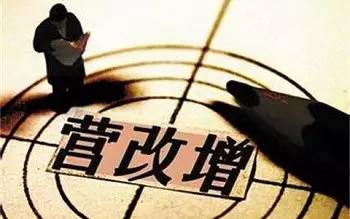 餐飲業(yè)營(yíng)改增是啥？真相竟是這樣！|餐飲界