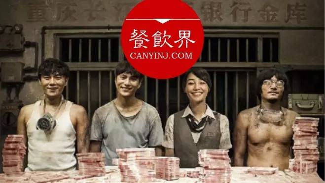 《火鍋英雄》來襲！餐飲人怎么借勢(shì)營銷才算完美？
