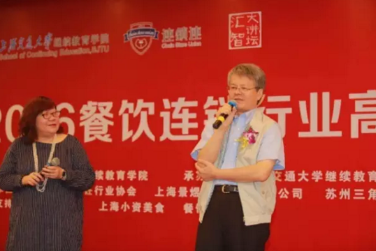 【干貨】交大繼續(xù)學院餐飲連鎖行業(yè)高峰論壇之大數(shù)據精彩分享