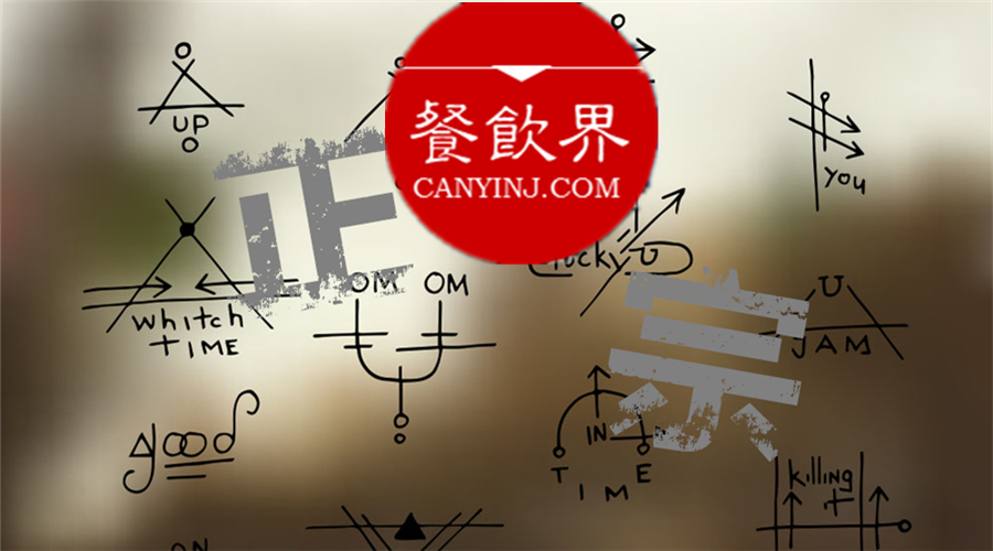 擺脫餐飲“正宗”的偽命題，3道公式為你開啟法門！