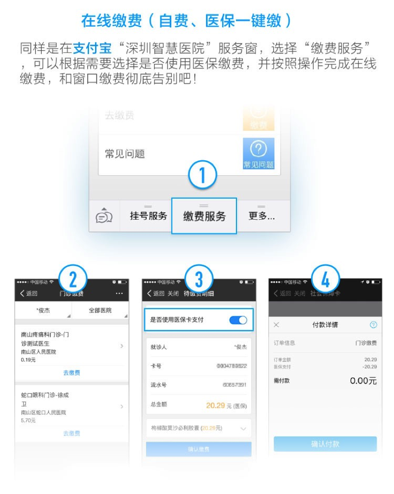 普大喜奔！深圳試點(diǎn)醫(yī)保手機(jī)支付了 看病再也不用排長(zhǎng)隊(duì)|餐飲界