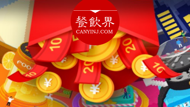 一張優(yōu)惠券的魅力有多大？為何麥當(dāng)勞和口碑都愛它 | 剖析
