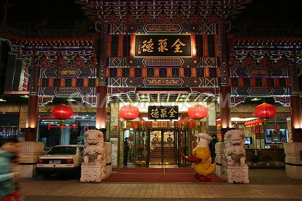全聚德董事長、總經(jīng)理等集體辭職，震驚業(yè)內(nèi)外