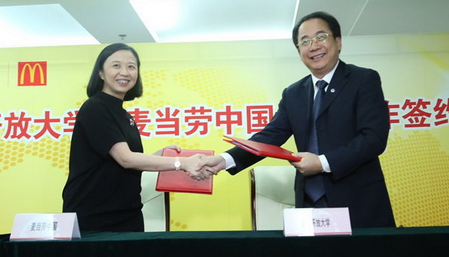 麥當(dāng)勞與國(guó)家開放大學(xué)攜手打造“麥當(dāng)勞圓夢(mèng)大學(xué)”計(jì)劃