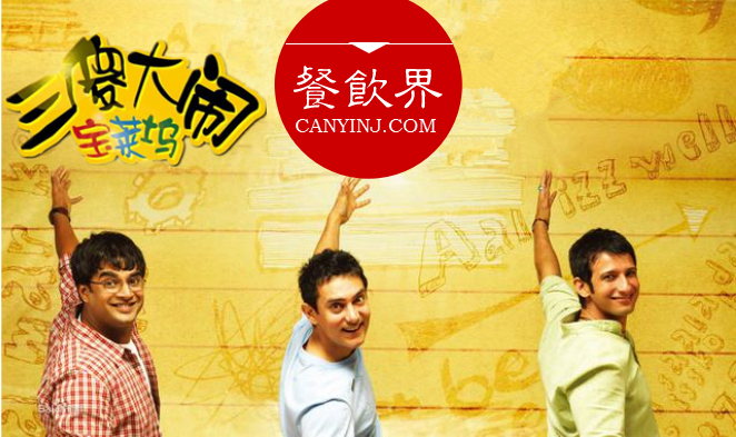 3大“傻子”餐廳透露出的餐飲經(jīng)營(yíng)大智慧！| 案例