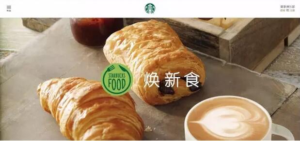 星巴克要變身？攜38款美食打造新式“咖餐廳”
