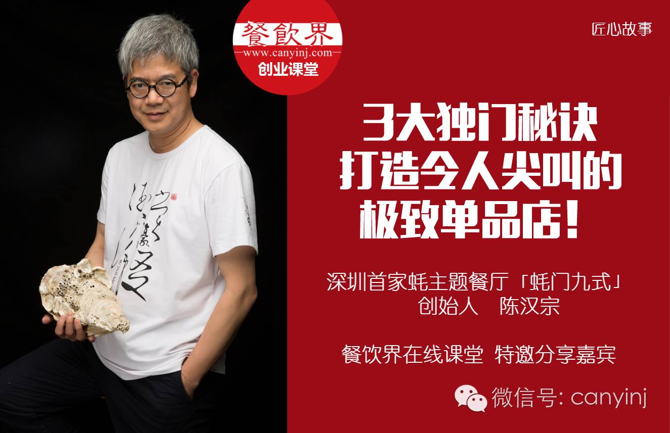 3大獨門秘訣，打造讓人尖叫的極致單品店！ | 課堂筆記