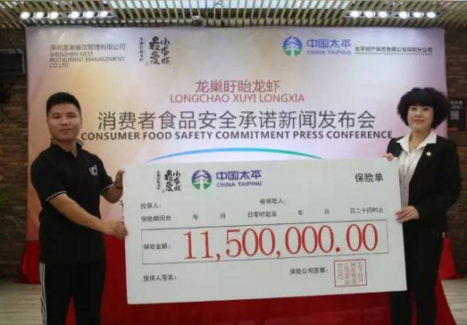 餐企投下1150萬“龍蝦險”，為了安全也是拼了！|餐飲界