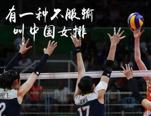 當(dāng)創(chuàng)意營銷碰撞女排精神，何愁做不好餐飲？
