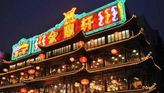 金鼎軒的支付寶口碑實(shí)驗(yàn)，讓 一個(gè)店的員工賺到兩個(gè)店的錢|餐飲界