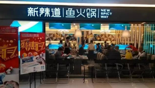 新辣道李劍：味道和服務同等重要，產(chǎn)品和供應鏈是核心|餐飲界