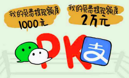 繼微信之后，支付寶也將對(duì)提現(xiàn)進(jìn)行收費(fèi)