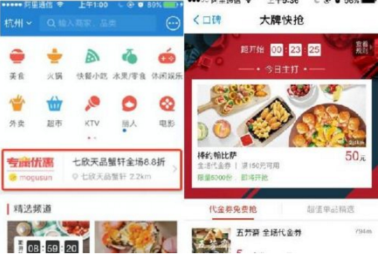 吃喝玩樂(lè)也想薅羊毛？支付寶口碑專(zhuān)屬優(yōu)惠給你智能推送