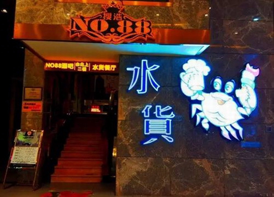  開業(yè)時火爆全城，萬人空巷，卻在四個月后折戟沉沙！|餐飲界