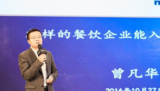 看曾凡華如何從“土匪頭子”成為餐飲品類(lèi)冠軍！|餐飲界
