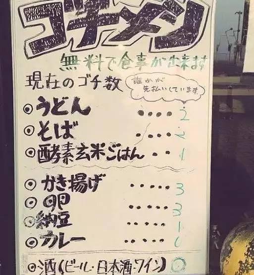   這家餐廳寫著免費用餐，但卻從不擔(dān)心破產(chǎn)！|餐飲界
