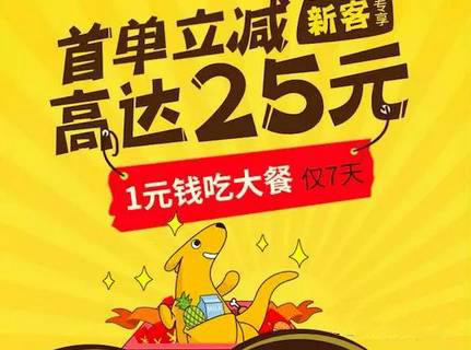 到底多少用戶，才能讓你的外賣店鋪訂單量穩(wěn)定呢？|餐飲界