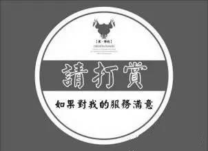 打賞火了這么久，真正做好的有幾家？