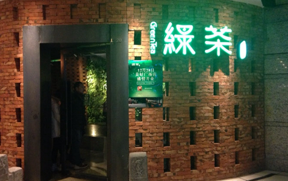 一天七次翻臺(tái)，綠茶餐廳原來一直在做這件事！|餐飲界