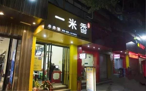 靠一碗米飯起死回生，開出58家店|餐飲界