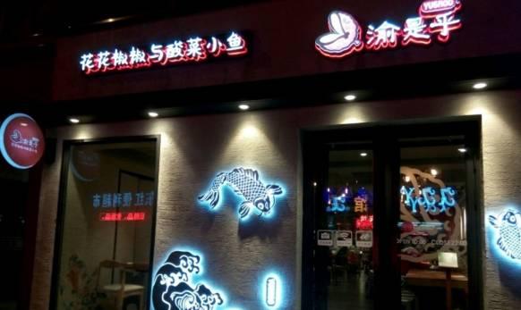 30平米小店，只靠一招就會(huì)火到爆|餐飲界