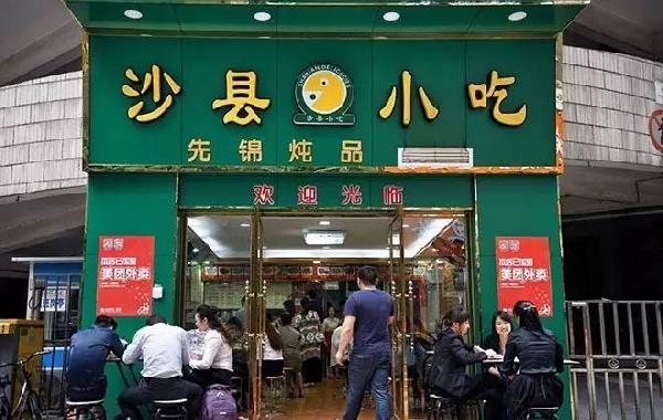 “沙縣小吃”上市路何其難，攜手養(yǎng)豬第一股再鋪三塊磚|餐飲界