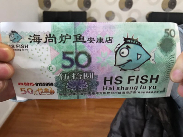 餐館吃飯還送現(xiàn)金？ 原來這是張代金券