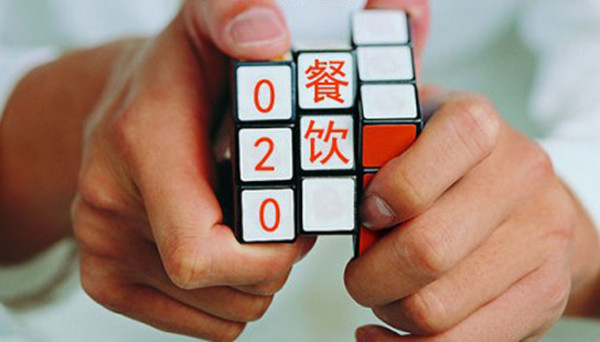 盤(pán)點(diǎn)16年餐飲O2O戰(zhàn)果，八大關(guān)鍵詞告訴你互聯(lián)網(wǎng)這把火接下來(lái)要怎么燒！