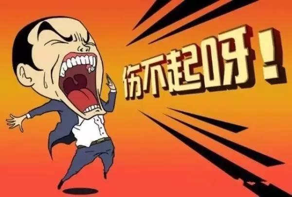 傷不起！2017年這6種人千萬不要干餐飲！|餐飲界