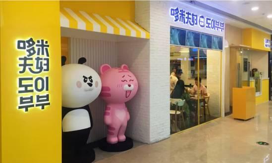 90后合伙開百平小店，日流水一萬五|餐飲界